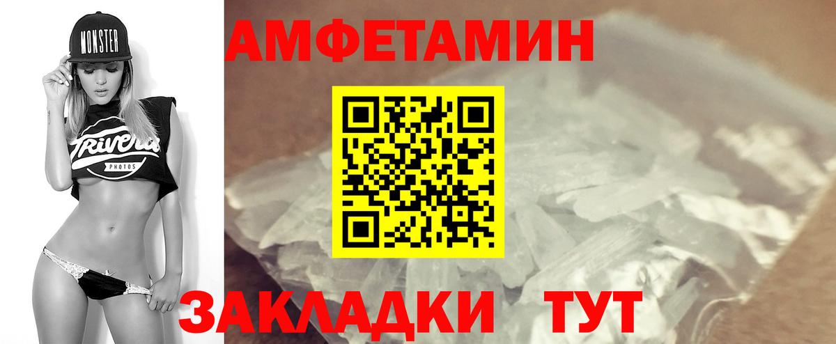 Выборг  АМФ  Вход с VPN  Amphetamine  АМФ 97% 