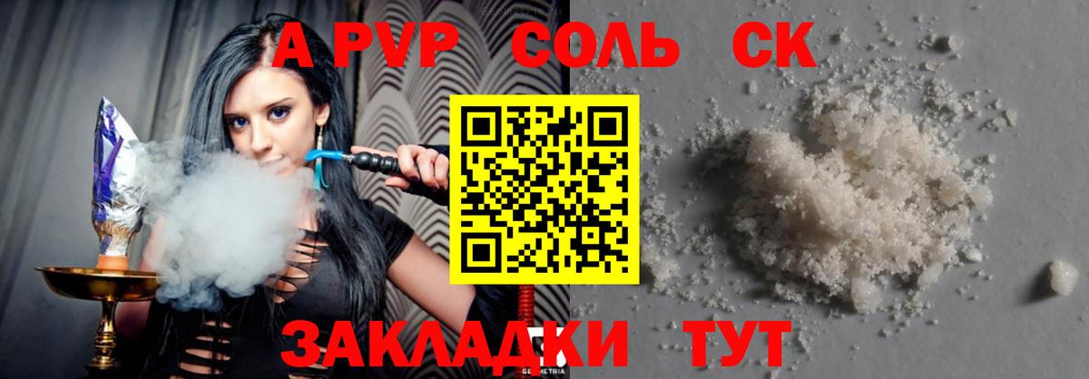 Выборг  APVP кристаллы  Alfa_PVP Соль  Alpha-PVP крисы CK  Вход с VPN 