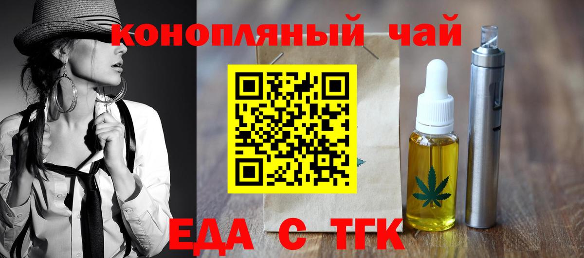 Выборг  Печенье с ТГК конопля  Вход с VPN 