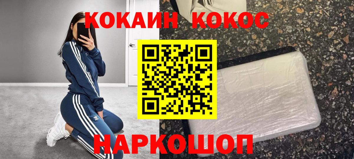 Кокаин Fish Scale  Вход с VPN  COCAIN  Выборг  КОКАИН FishScale 