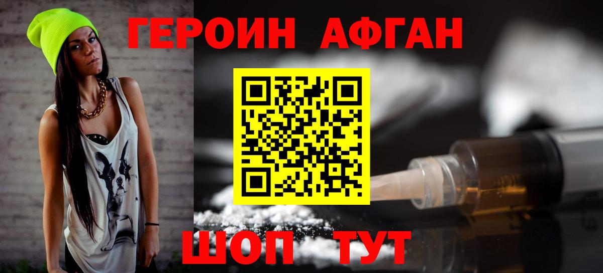 ГЕРОИН герыч Выборг