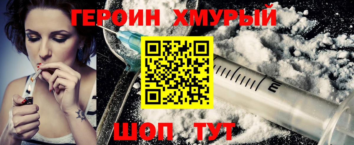 Выборг  Героин хмурый  Вход с VPN 