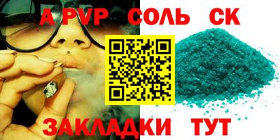 a pvp Балаково