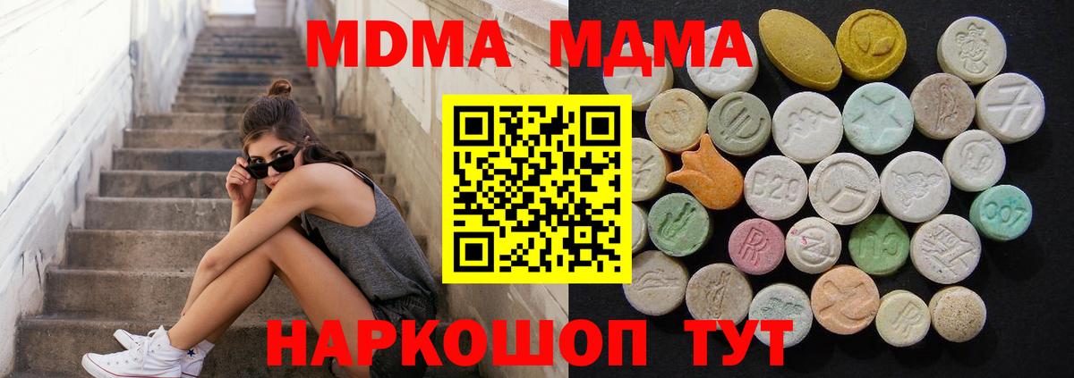МДМА  МДМА Molly  Вход с VPN  MDMA молли  Выборг 