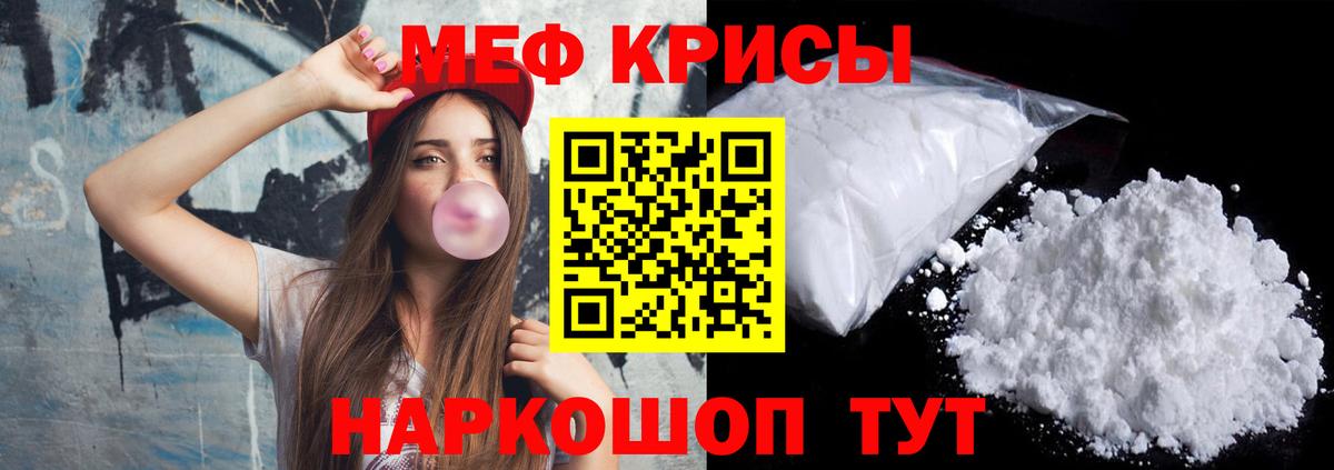 Меф мяу мяу кристаллы Выборг