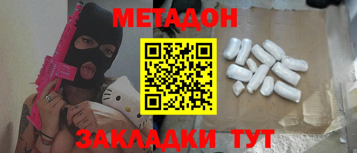 Метадон мёд  Вход с VPN  Метадон кристалл  Выборг 