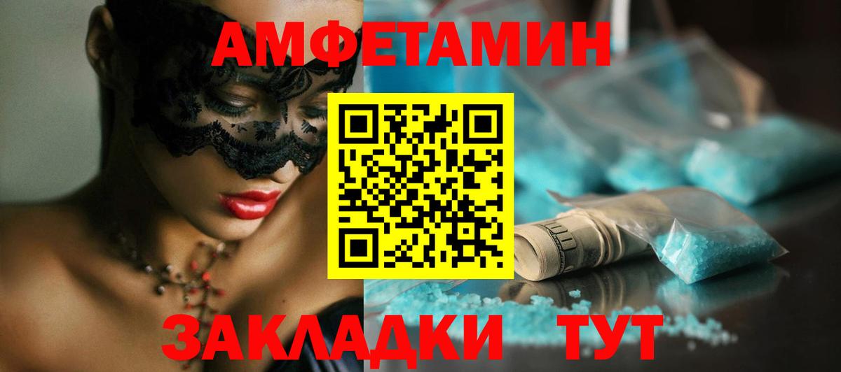 Первитин Декстрометамфетамин 99.9%  Вход с VPN  Выборг 