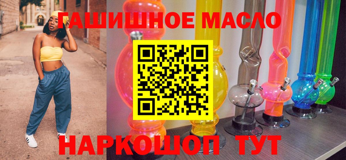 Выборг  ТГК THC oil  Вход с VPN 